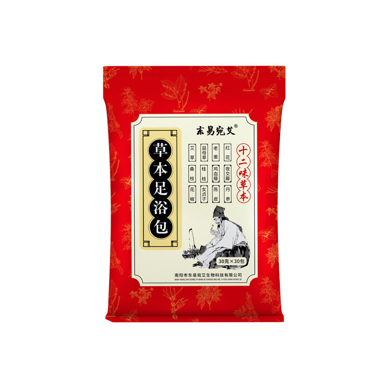 泡脚包家用艾草足浴药包十二味艾