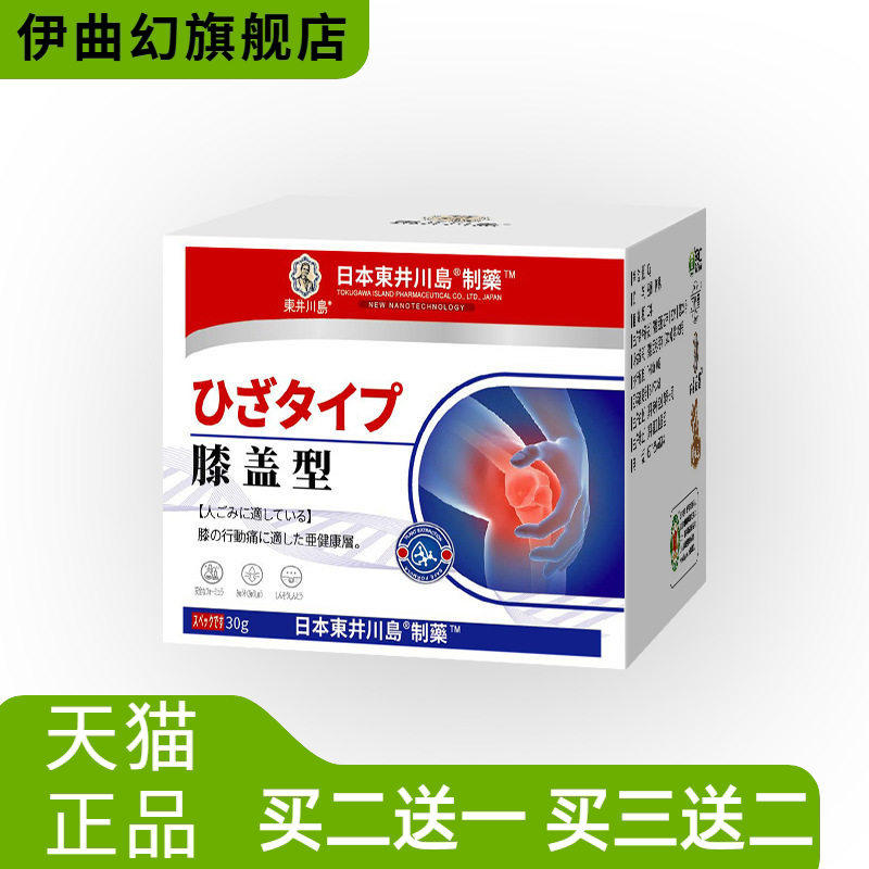 膝盖膏滑膜半月板膏关节足跟膝盖