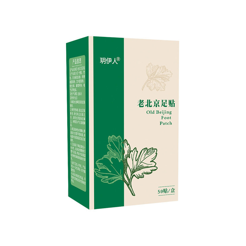 老北京足贴艾草足部护理艾灸贴