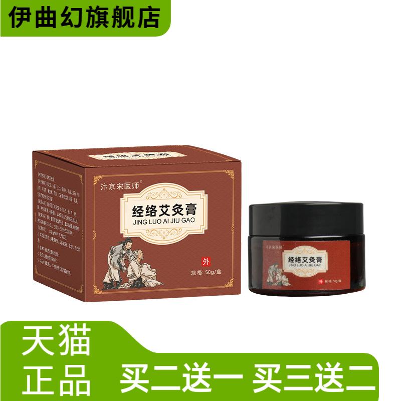河南万顺草本经络艾灸膏汴京宋