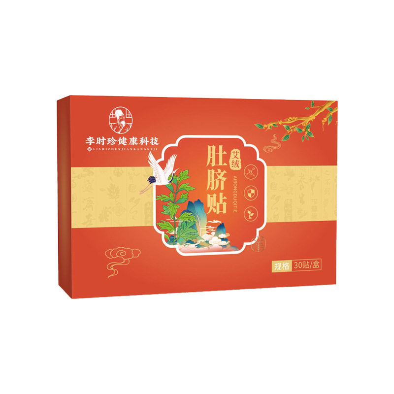 李时珍艾绒肚脐贴艾草贴身体护理