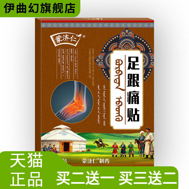 足跟不适贴脚后跟跟腱不适用