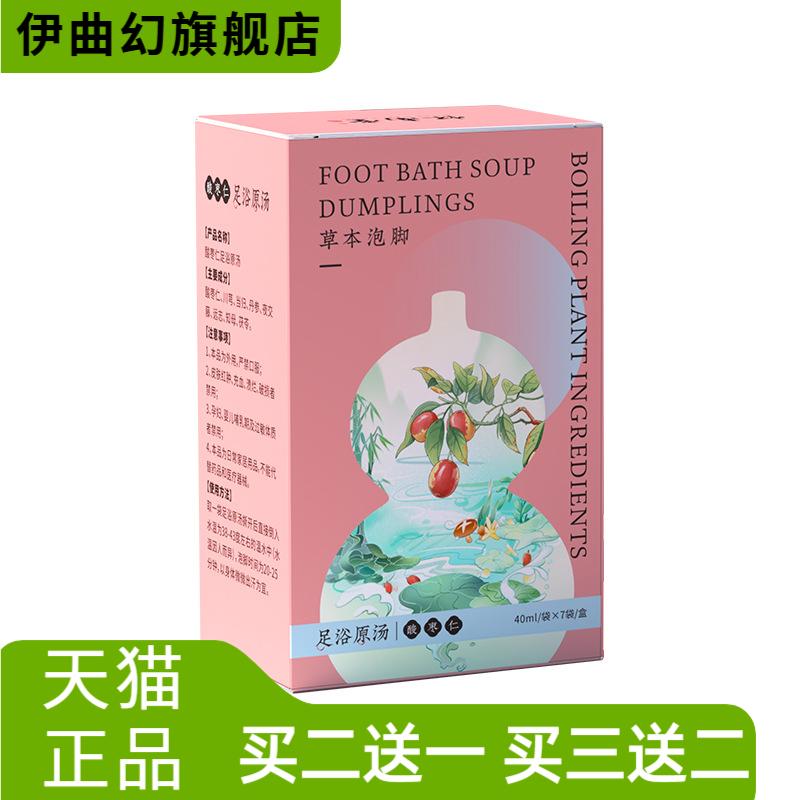 千草本原酸枣仁足浴液泡脚药