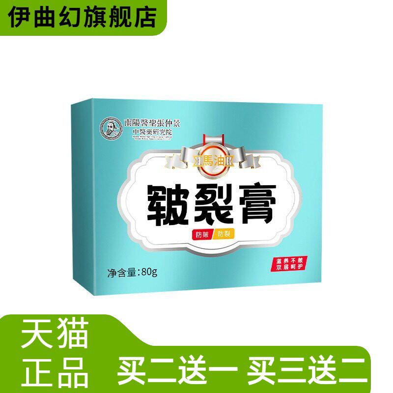 马油皲裂膏防裂膏秋冬手足干燥