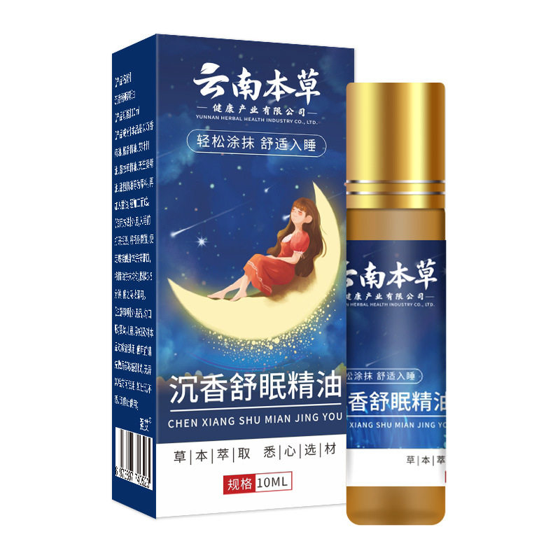 云南本草沉香睡眠精油植物精华
