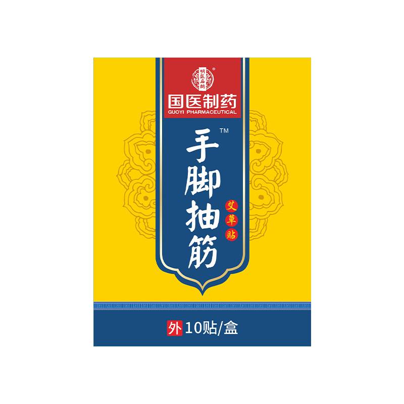 国医制药腿脚抽筋贴四脚麻木关节