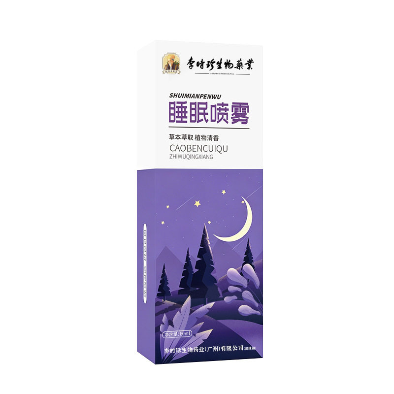 李时珍生物药业睡眠喷雾薰衣草