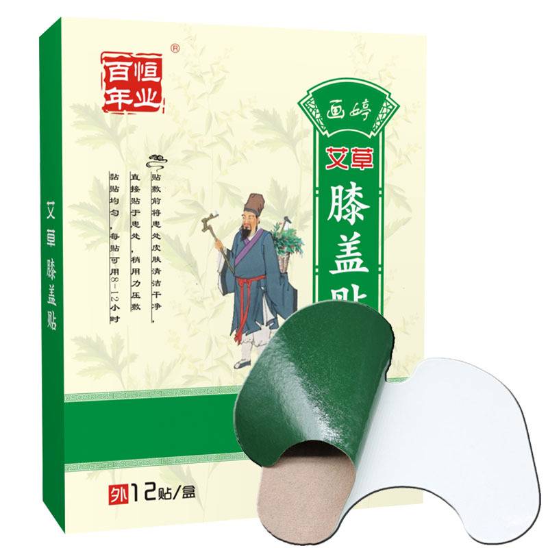 艾草膝盖贴艾叶帖艾灸贴生姜颈椎