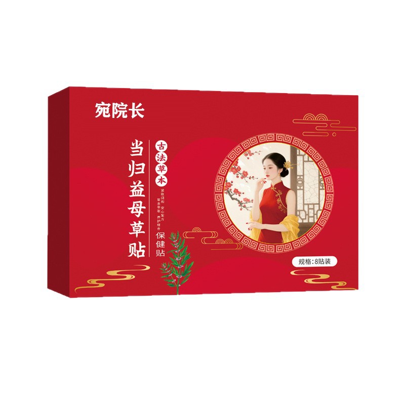 益母草红花川穹当归贴工宫暖寒