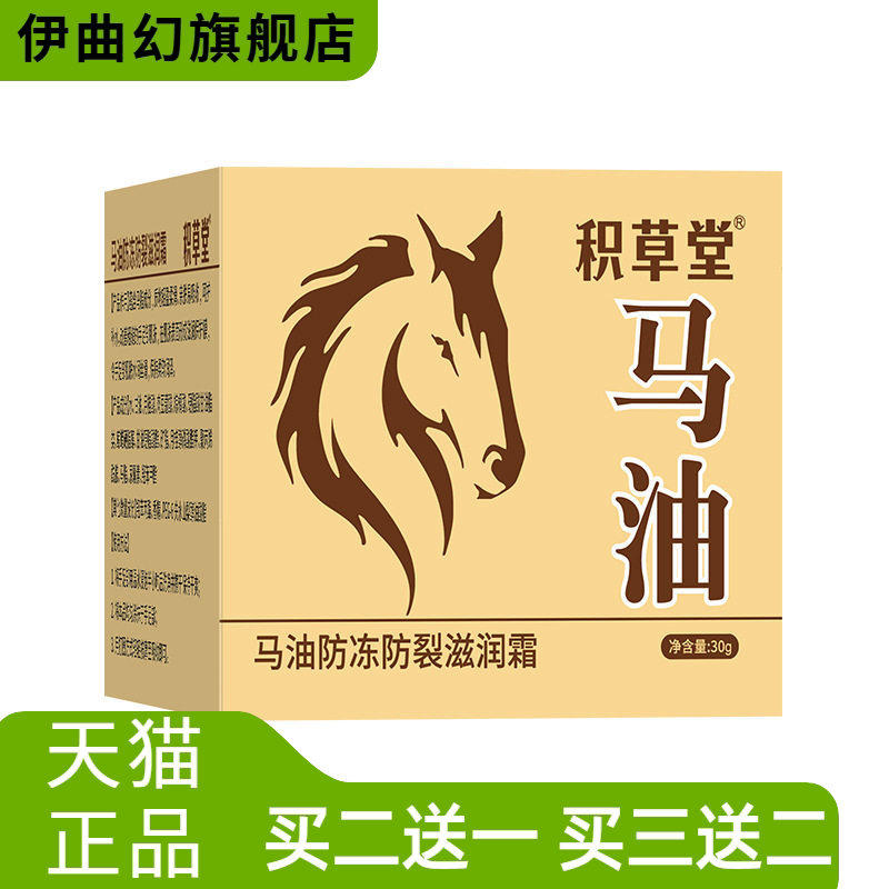 马油冻疮膏马油膏防冻护手霜手足脚后跟干燥保水滋润防冻