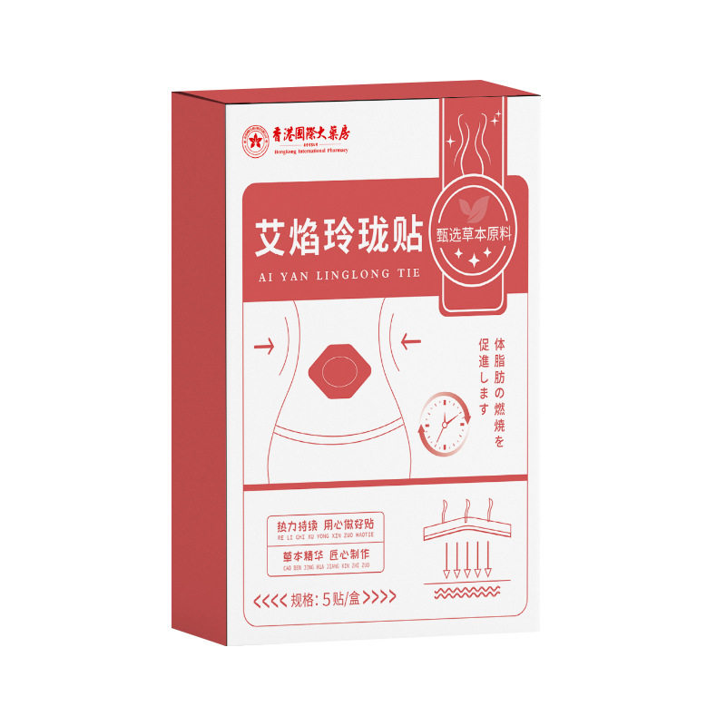 艾草贴艾焰玲珑贴大肚贴温灸