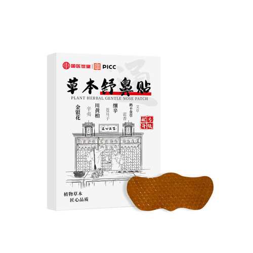 鼻通贴贴膏通气止鼾贴保健贴止鼾