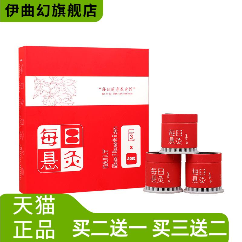 每日悬灸家用艾条艾柱穴位筒盒罐