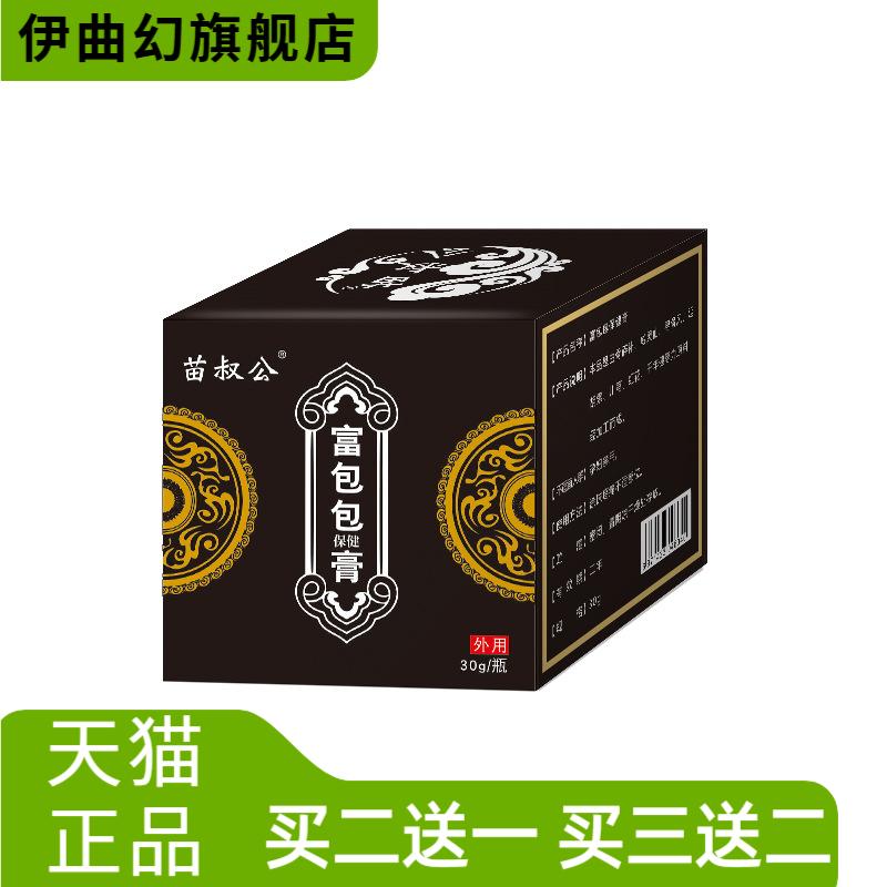 脖子肩颈膏膏贴草本颈部鼓包凸起