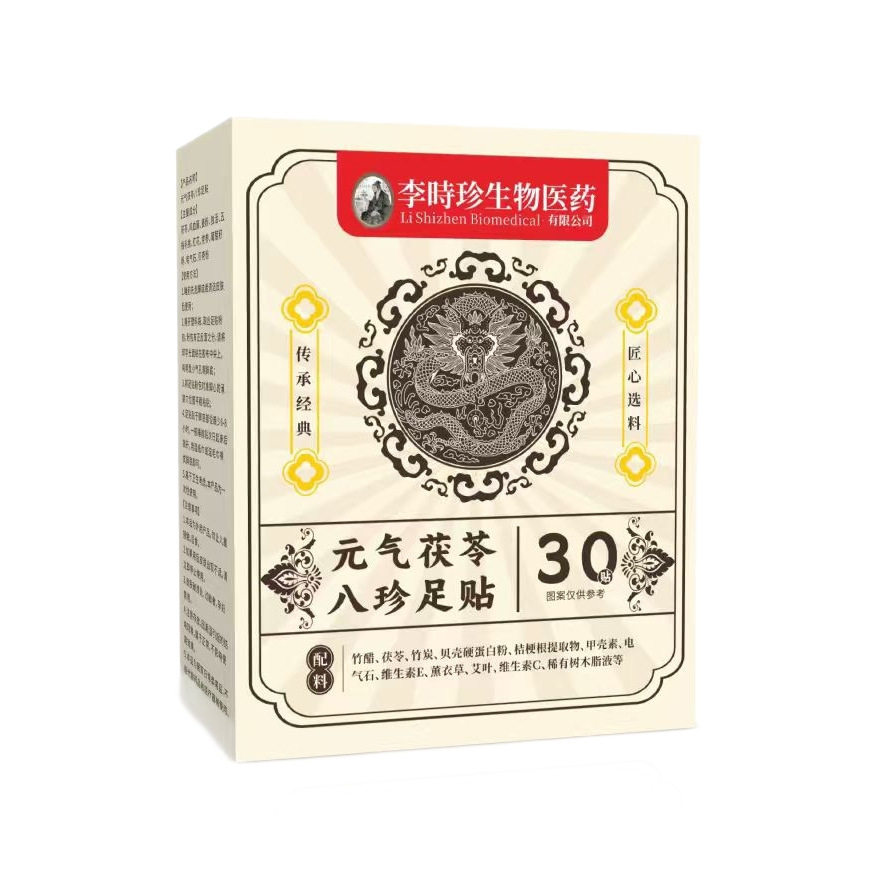 李时珍元气茯苓八珍足贴艾草贴