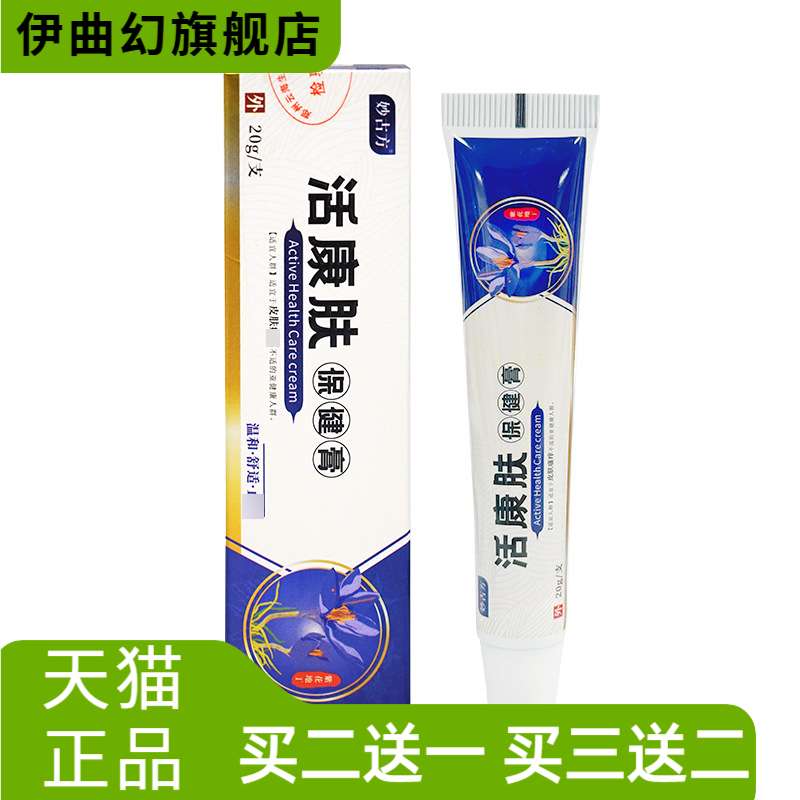 草本乳膏紫草膏皮肤护理外用软膏