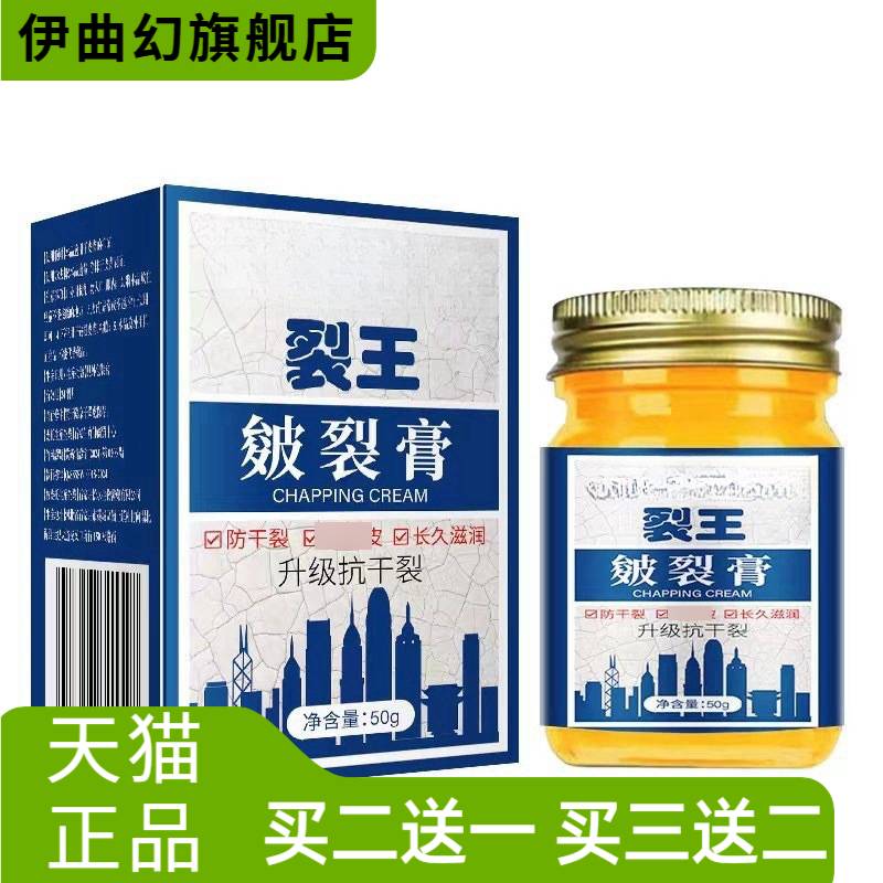 大药房干燥霜防脚裂手指裂口龟裂