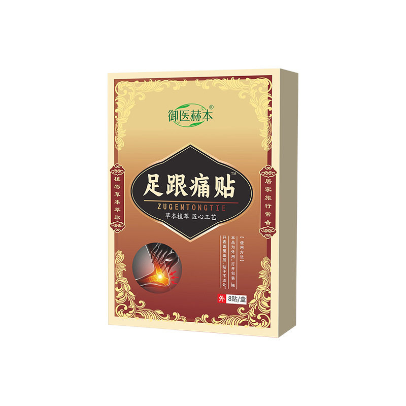 御医赫本足跟不适贴脚部护理贴