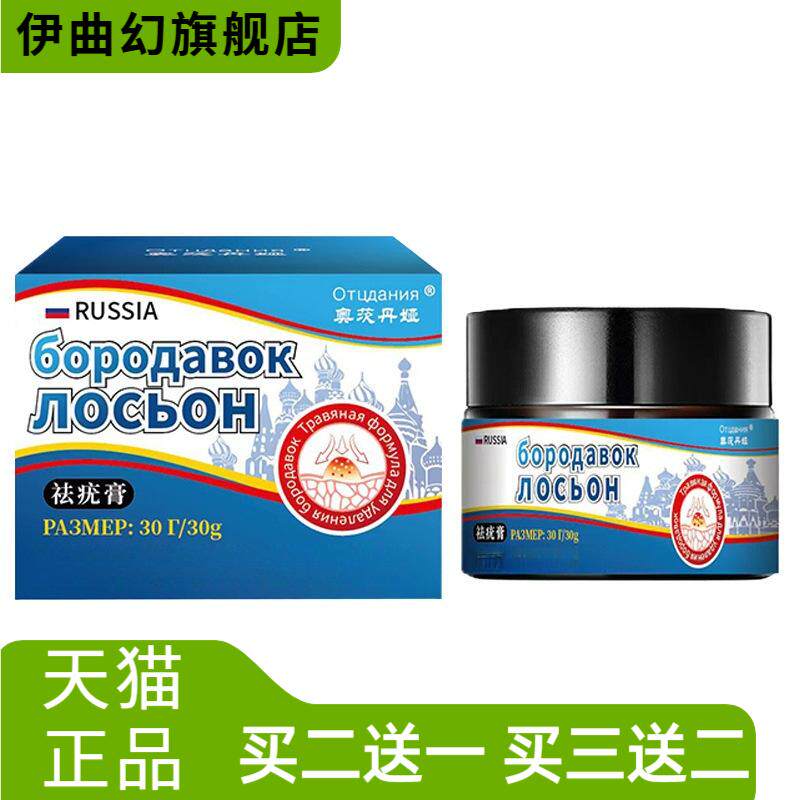 俄系膏草本克膏清膏男女皮肤外用