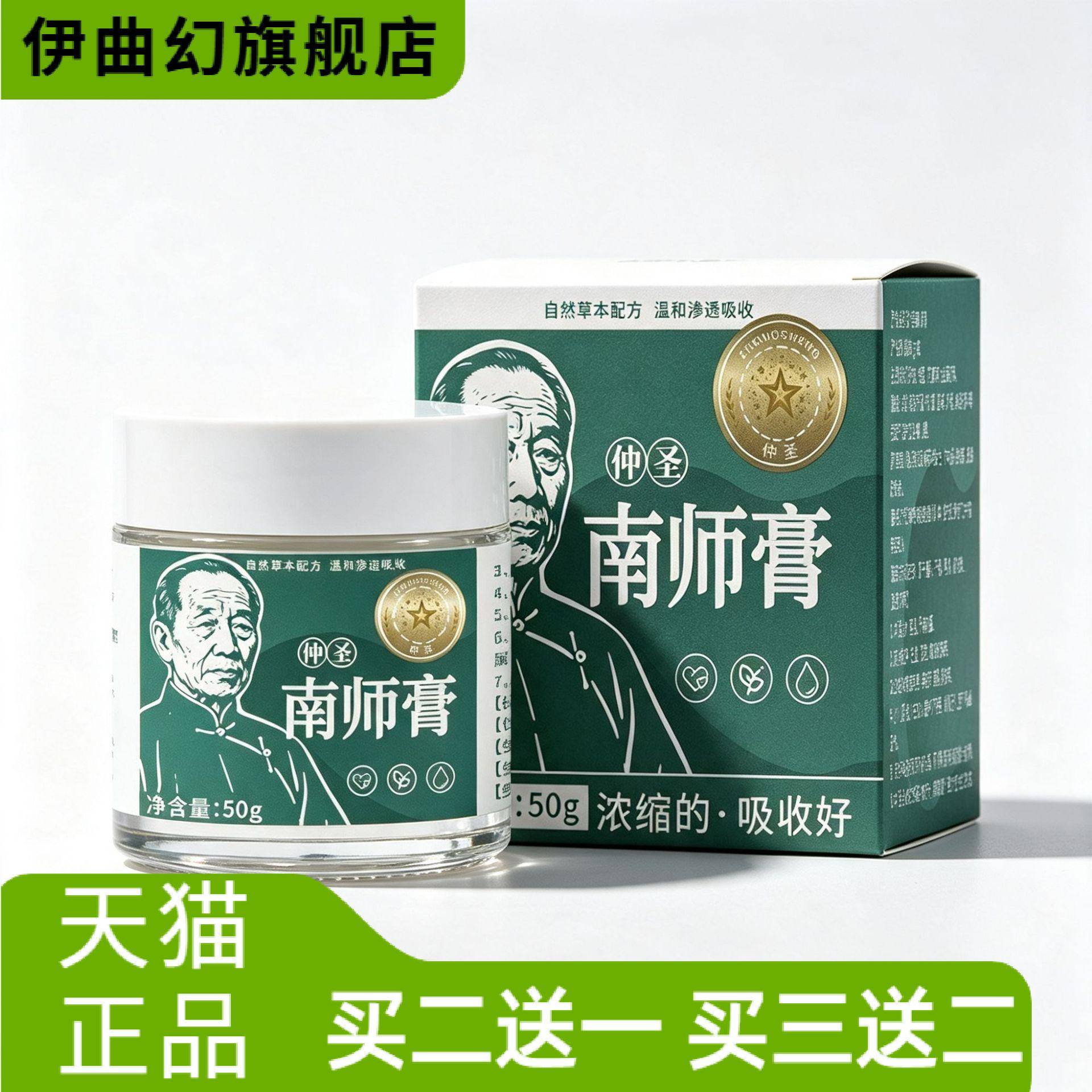 南怀瑾肚脐贴南师膏艾草桂圆花椒