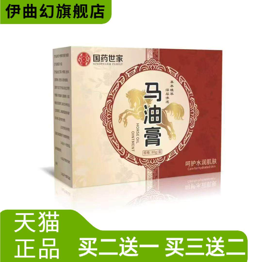 马油膏修裂膏皲裂膏秋冬季防干燥