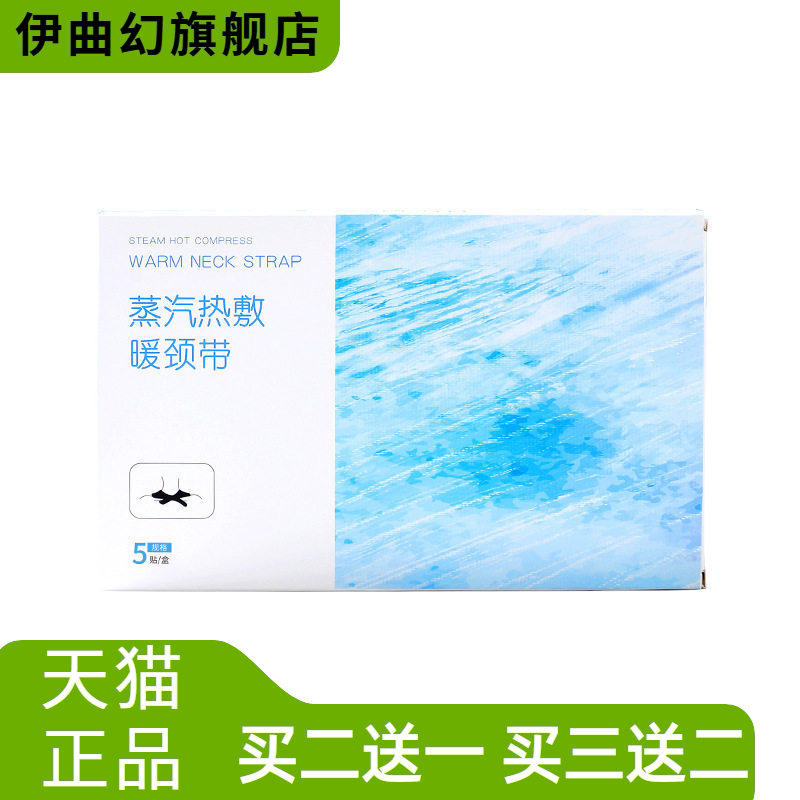 暖膝暖贴暖腰贴自热膝盖热敷关节暖身老人热贴暖颈帖