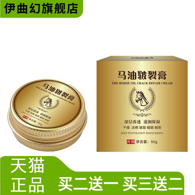 马油手足防裂王脚后跟干燥防裂