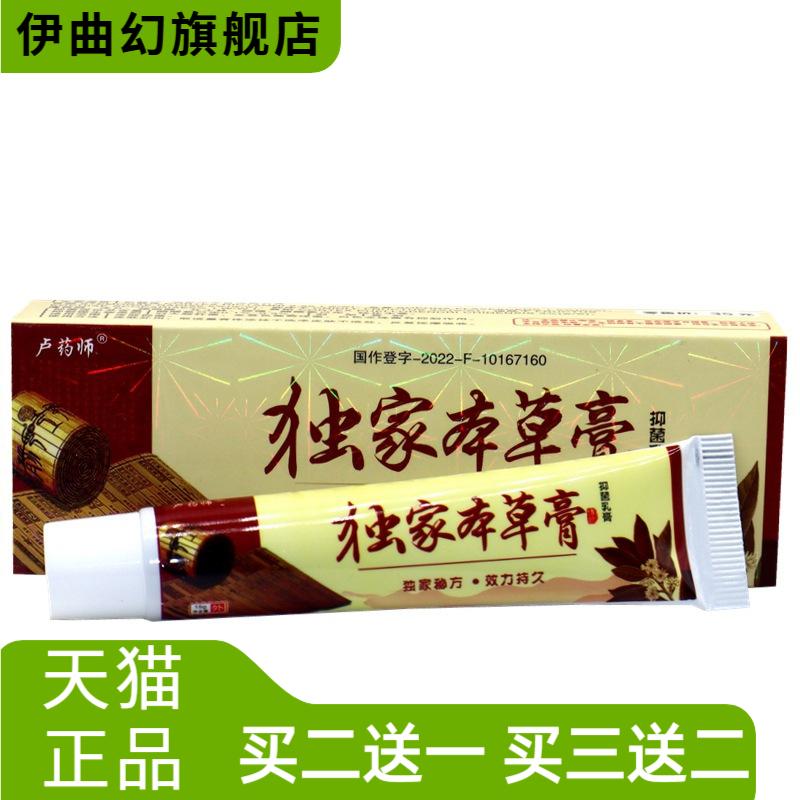哈尔滨卢药师本草膏药膏独软膏家
