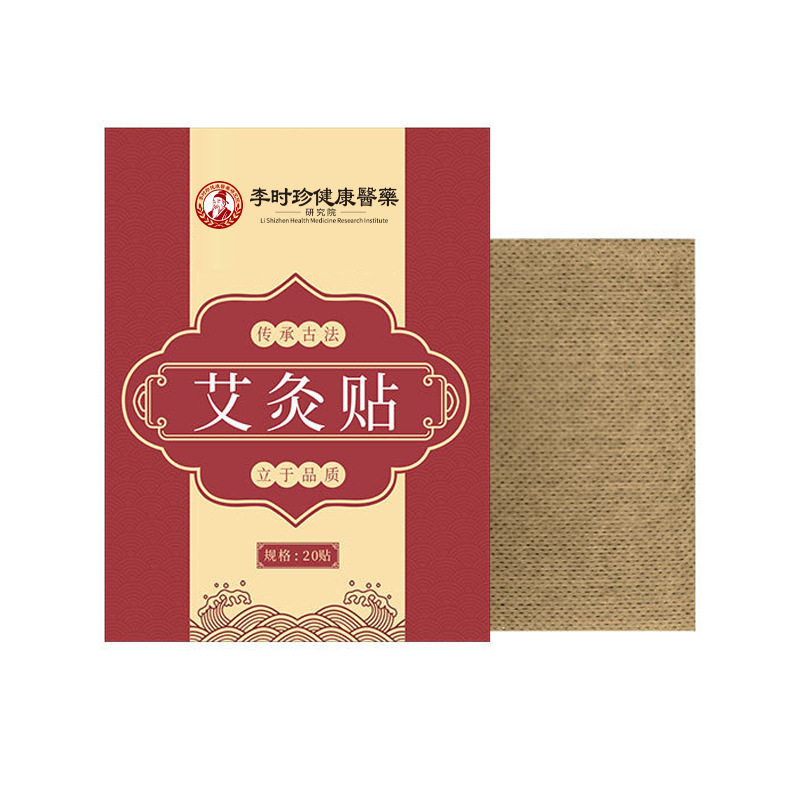 李时珍艾灸贴艾草肩颈贴温灸贴