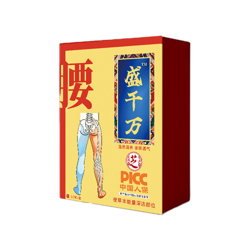 蓓芝寇盛千万腰部贴颈肩腰腿