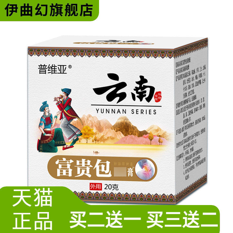 膏颈椎贴肩颈肩周贴颈椎不适脖子