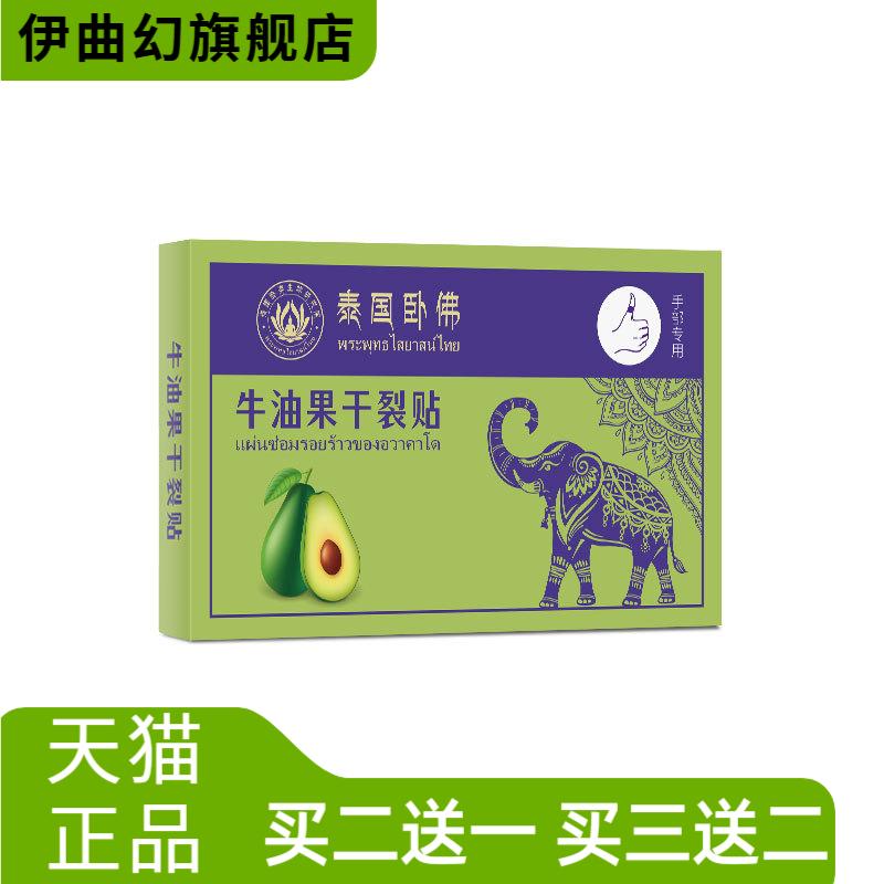泰国卧佛牛油果干燥贴透气高干燥