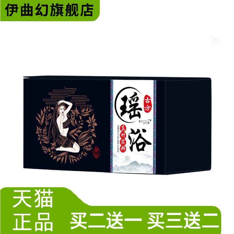 泡澡药包瑶辰瑶浴包草本头疗汤