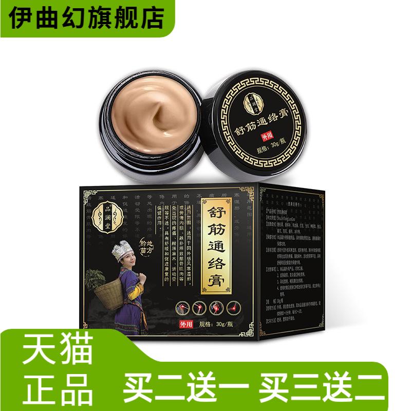 透骨膏半月板滑膜膝盖保健膏颈肩