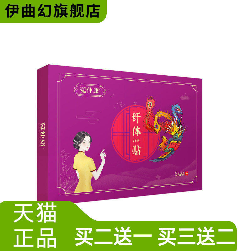 纤体贴艾草大肚子贴身懒人肚脐贴艾灸膏药贴艾腰贴