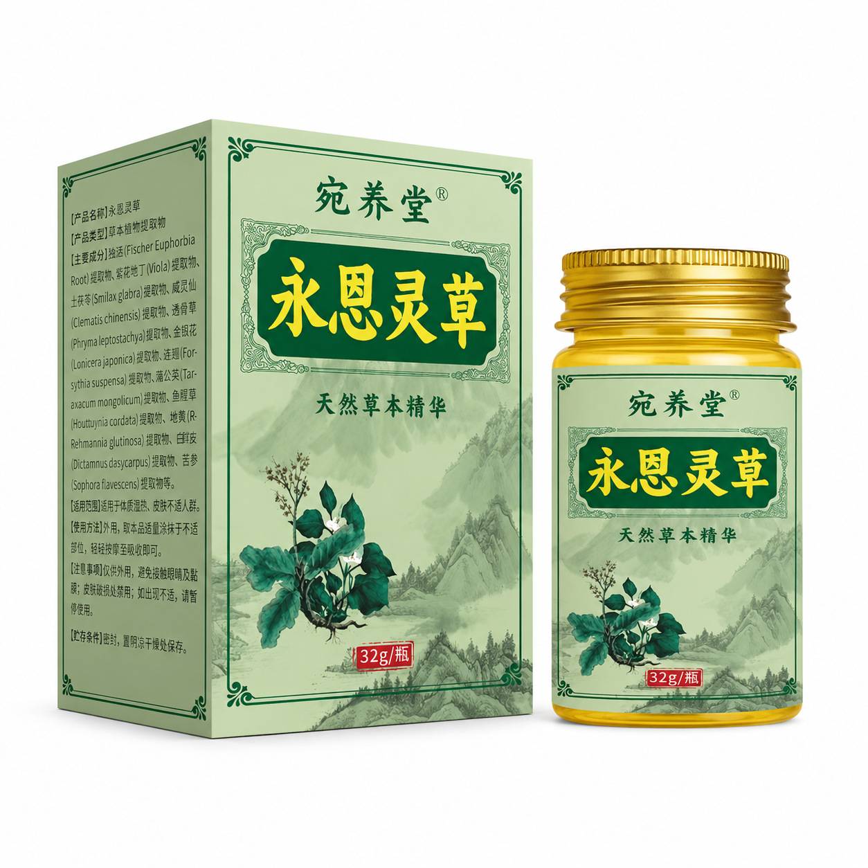 永恩灵草外用皮肤护理膏草本精华