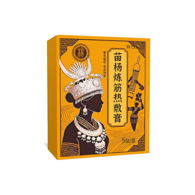 苗杨炼筋热敷膏温灸贴颈肩腰腿