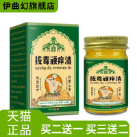 芈族郎中泰国拔毒顽痒清草本膏牛皮鲜瘙痒皮肤外用乳膏