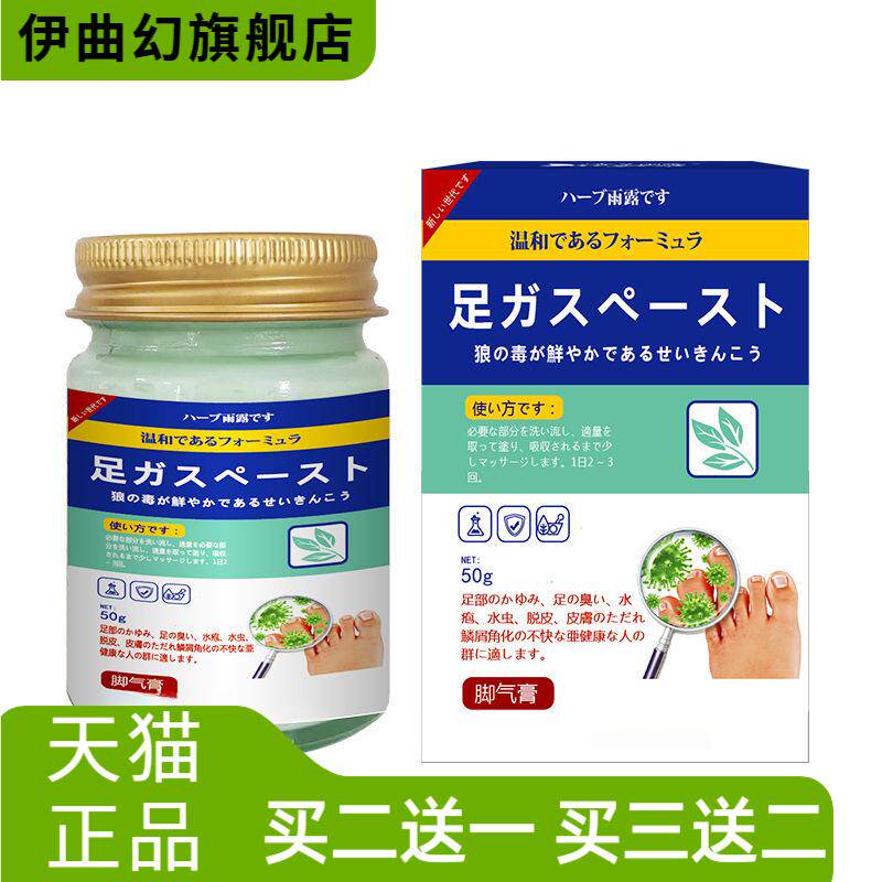 香草雨露脚康膏护足霜脚部护理膏