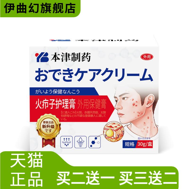 本津制药火疖子拔毒拔脓敷料药膏