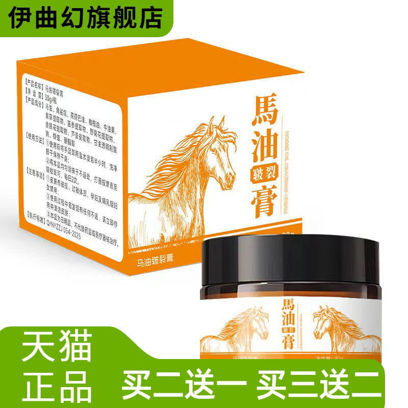 草本马油膏手足修护霜裂口干燥经络按摩膏透骨膏