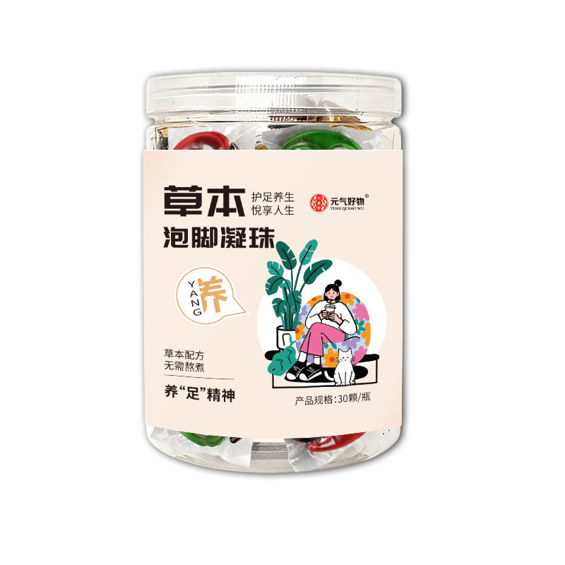 双色草本泡脚凝珠浓缩泡脚液免