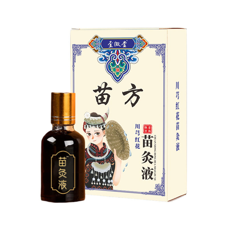 苗方川芎红花苗灸液艾灸液家用