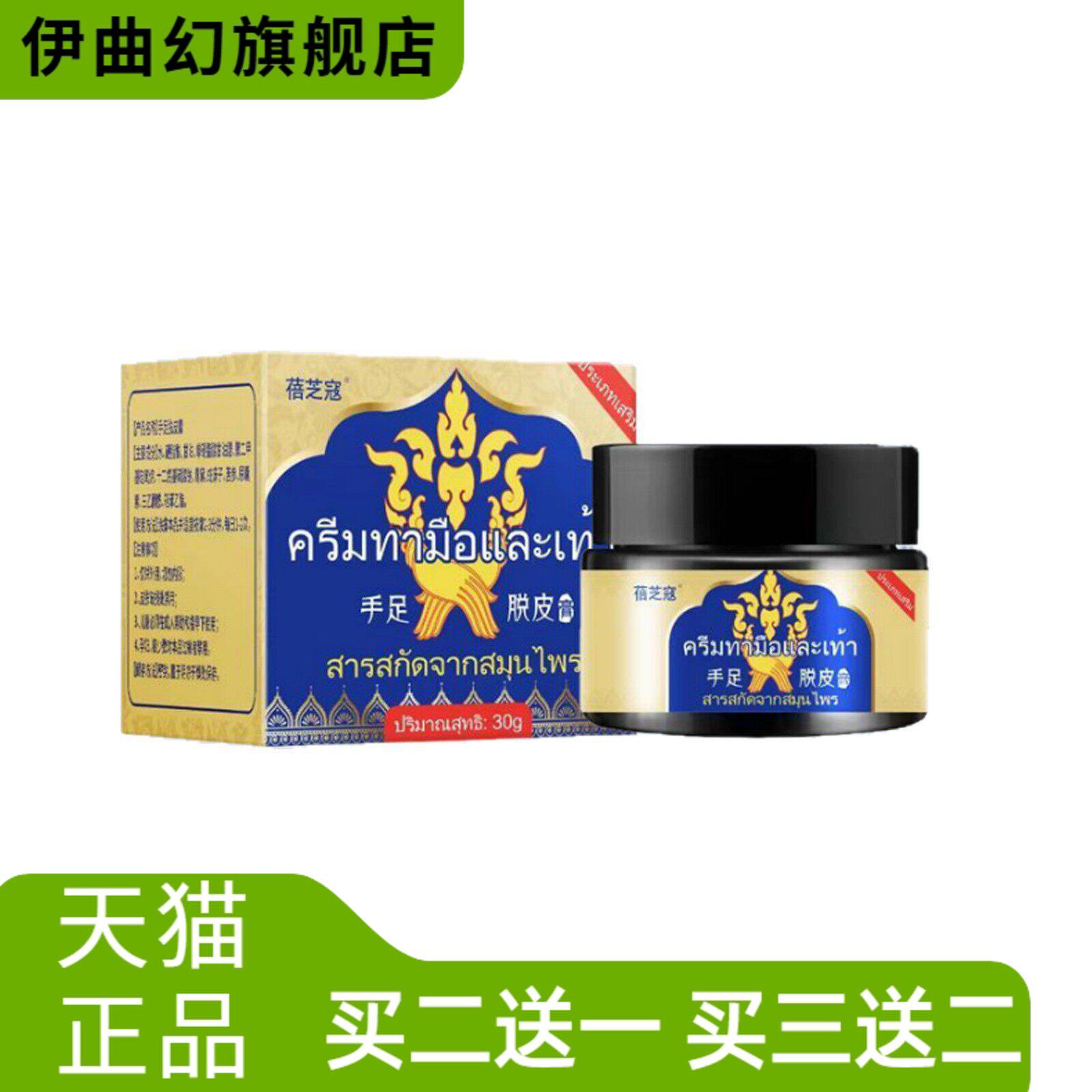 蓓芝寇手足护肤膏手上起皮干燥手掌手指手心手脚掉皮褪
