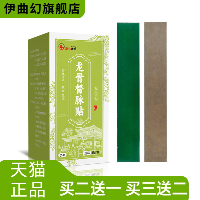 龙骨督脉贴大尺寸颈椎腰痛背部凤脉贴艾草可剪裁温灸艾灸膏药贴厂