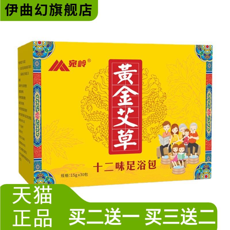 十二味泡脚包男女通用汗湿气重气