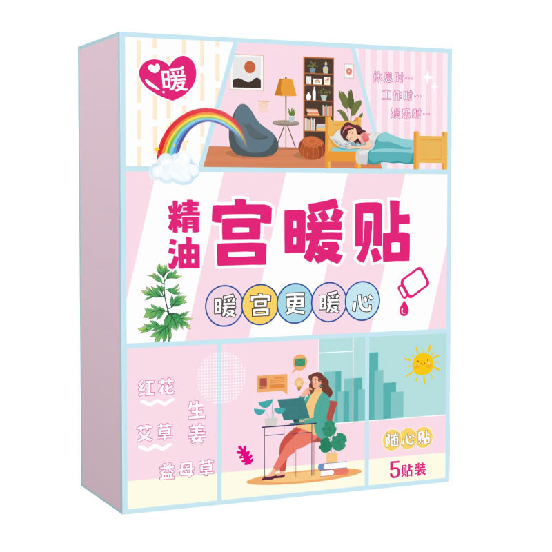 精油宫暖贴姨妈贴肚子经期艾草
