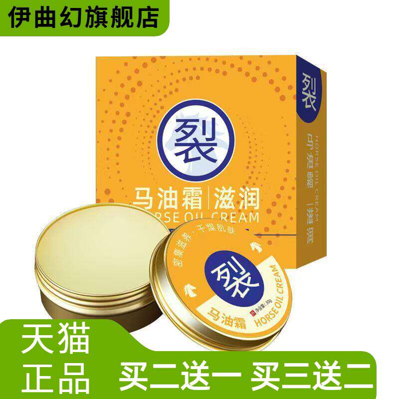 马油霜润肤护手滋润防干燥马油膏