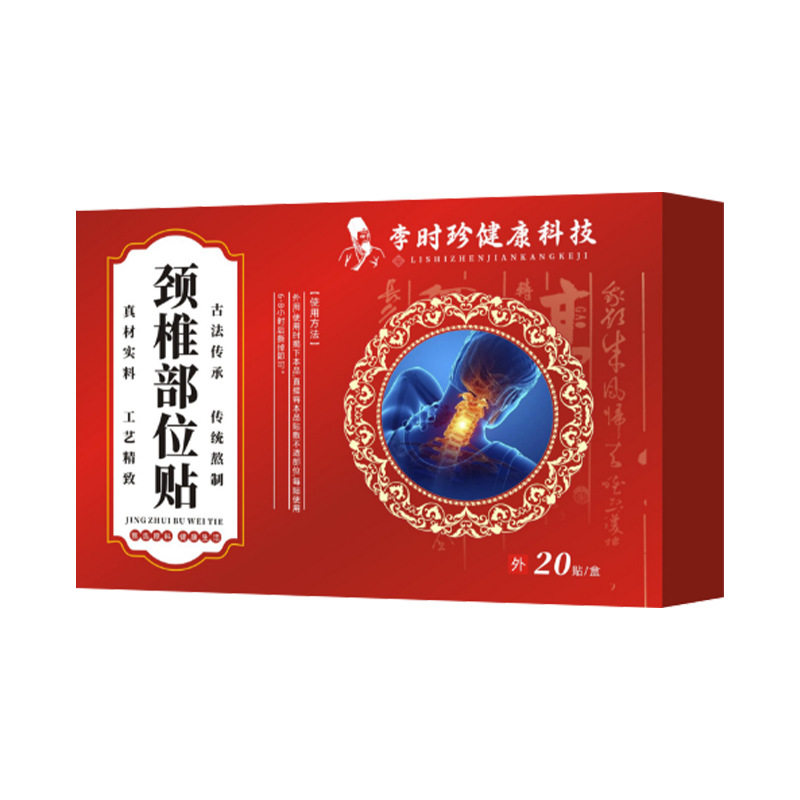 李时珍健康科技颈椎部位贴艾灸贴
