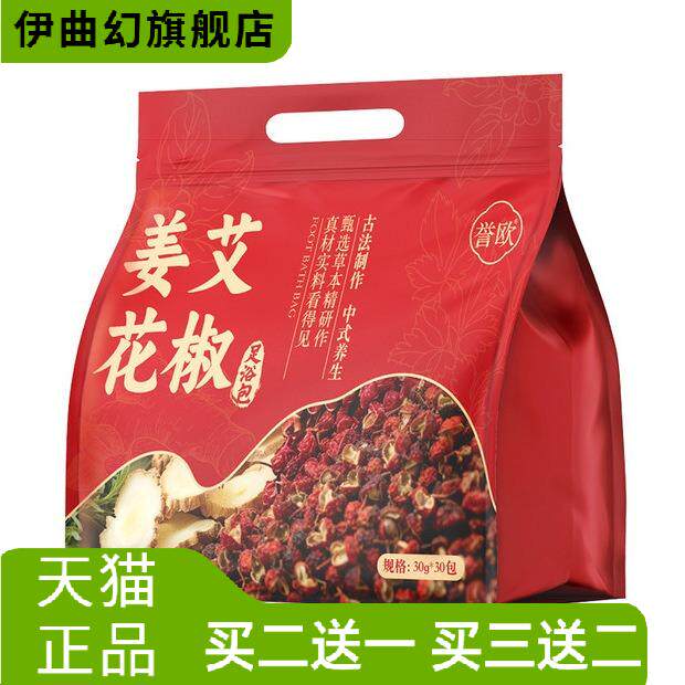 艾草老姜花椒泡脚药包姜艾足浴包